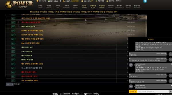 먹튀확정 먹튀사이트 ( 파워로또 POWER LOTTO )