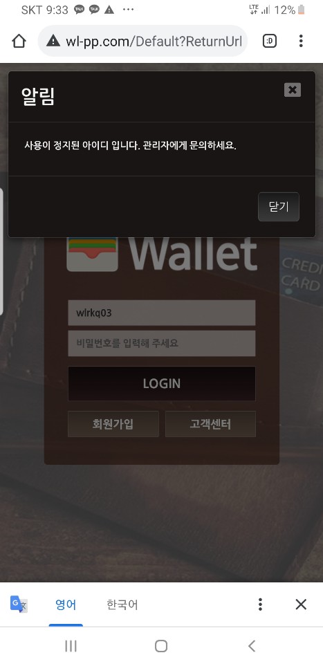 먹튀확정 먹튀사이트 ( 월렛 WALLET )