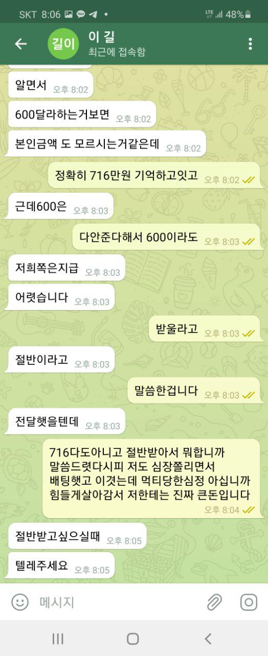 먹튀확정 먹튀사이트 ( 유니크 )