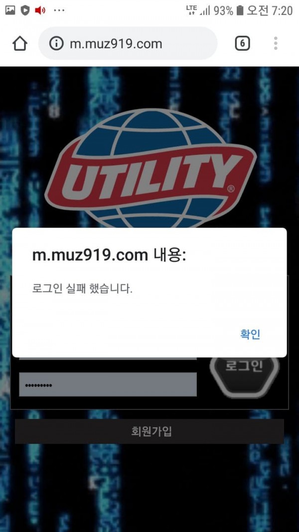 먹튀확정 먹튀사이트 ( 유틸리티 UTILITY )