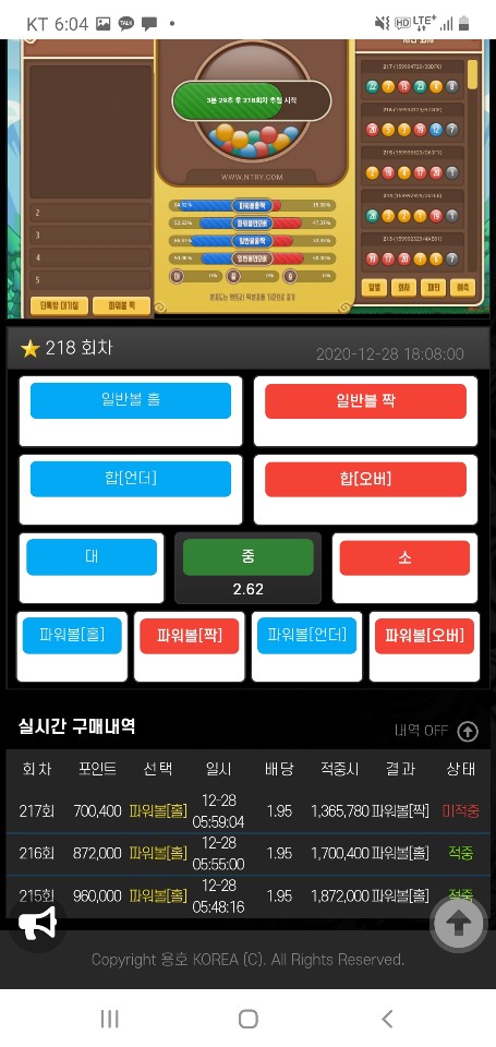 먹튀확정 먹튀사이트 ( 용호 )