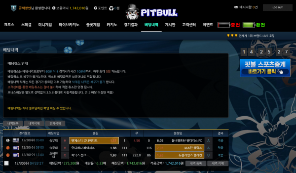 먹튀확정 먹튀사이트 ( ﻿핏불 PITBULL )