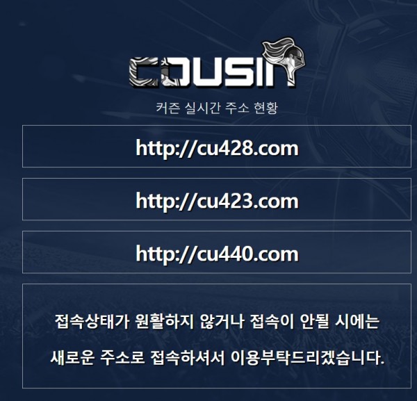 먹튀확정 먹튀사이트 ( ﻿커즌 COUSIN )