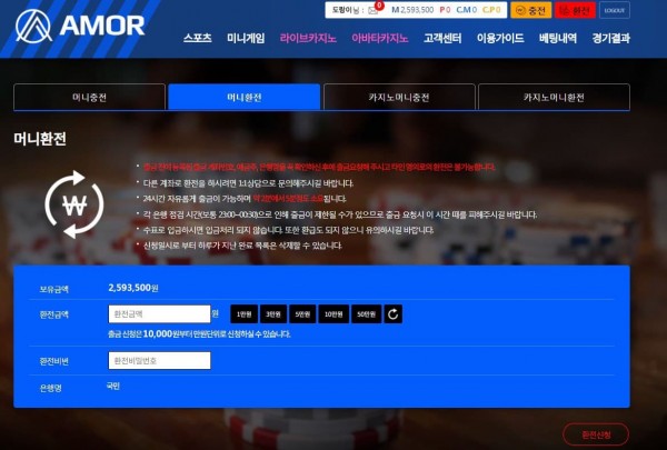 먹튀확정 먹튀사이트 ( 아모르 AMOR﻿﻿ )