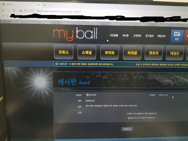 먹튀확정 먹튀사이트 ( ﻿마이볼 MYBALL )