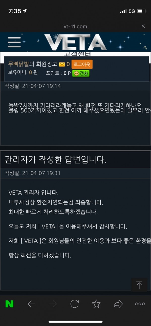 먹튀확정 먹튀사이트 ( 벤도르 VENDOR )