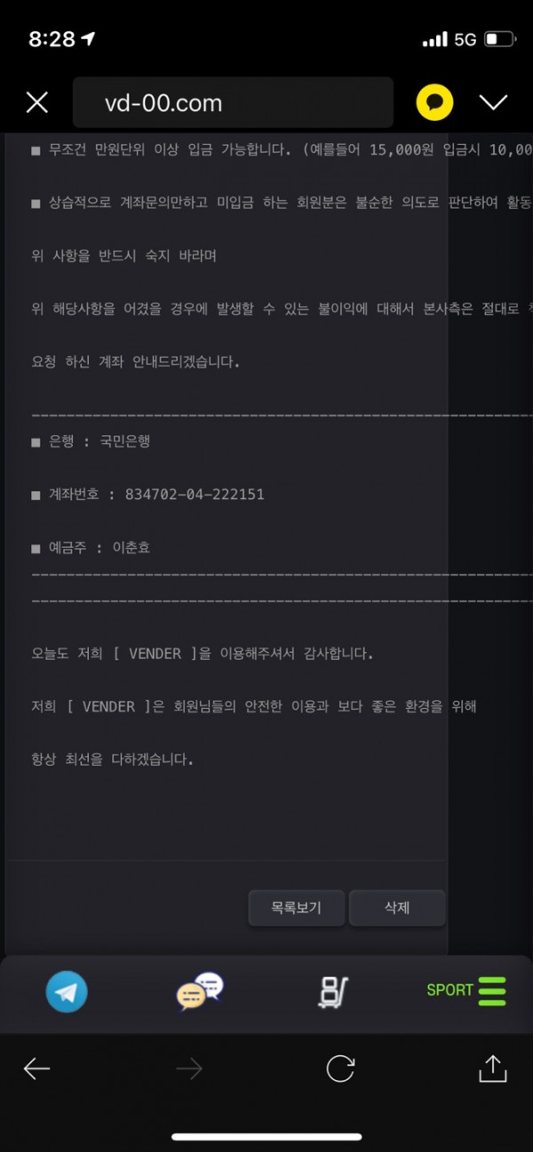 먹튀확정 먹튀사이트 ( 벤도르 VENDOR )