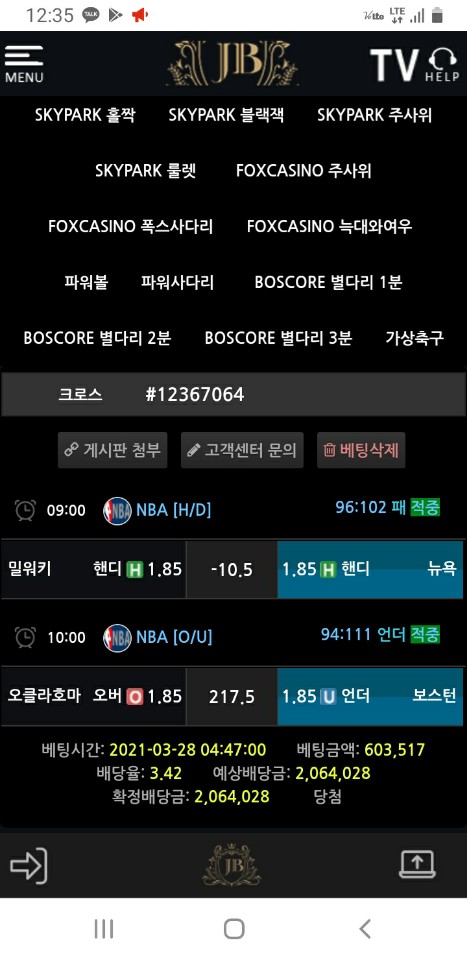 점빵 먹튀사이트  200만원 먹튀신고합니다