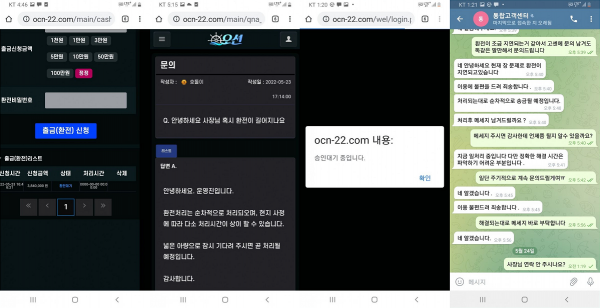 먹튀확정 먹튀사이트 ( 오션 )