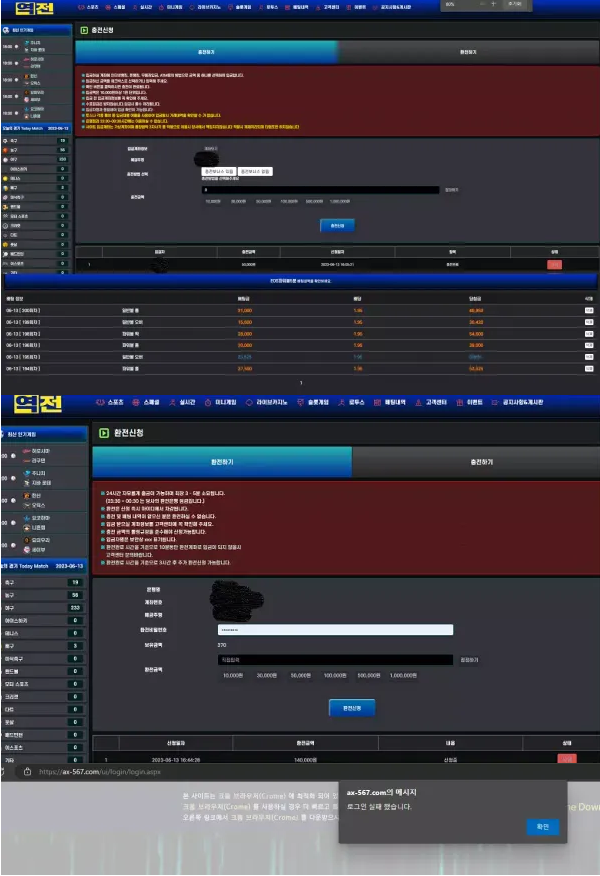 먹튀확정 먹튀사이트 ( 역전 )