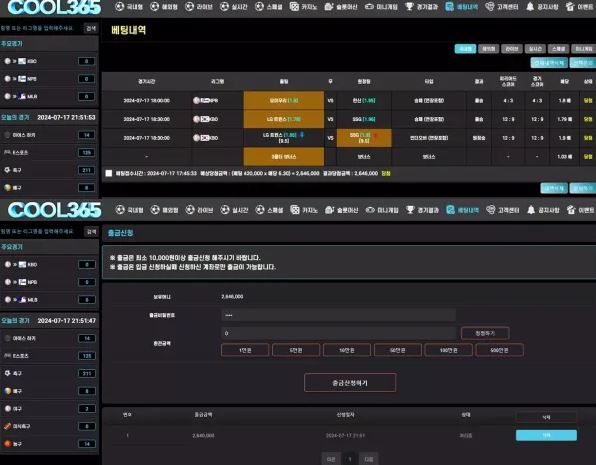 먹튀확정 먹튀사이트 (쿨365 COOL365)