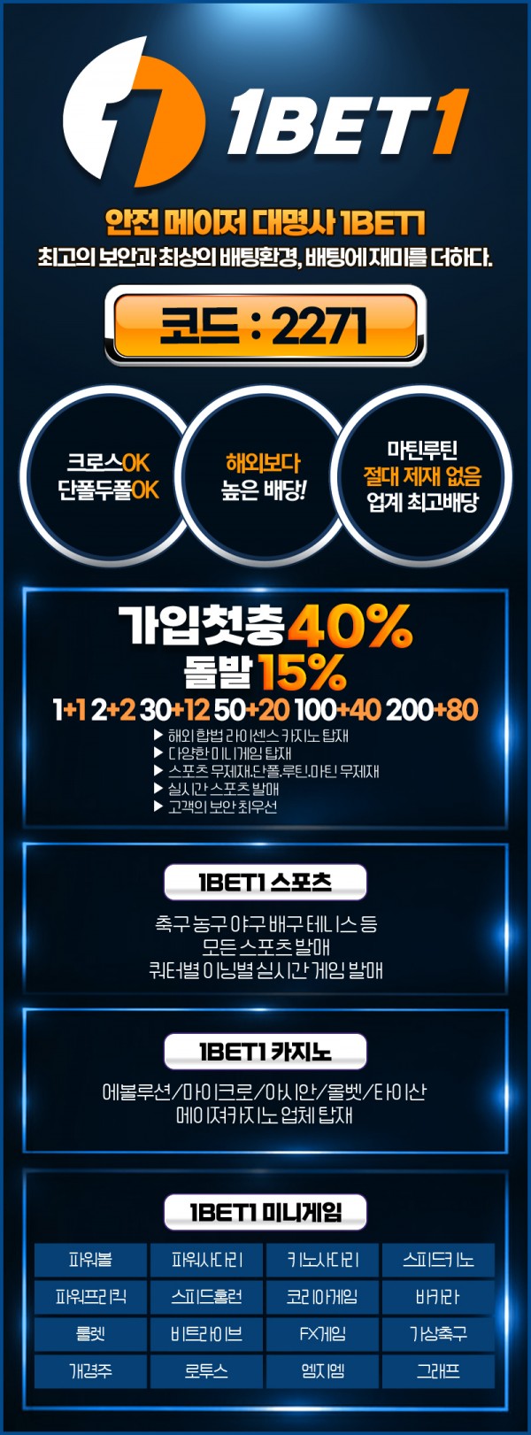 원벳원 (1BET1)