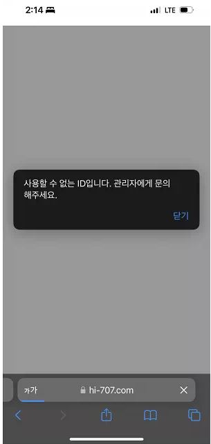 먹튀확정 먹튀사이트 (하이브 HIVE)