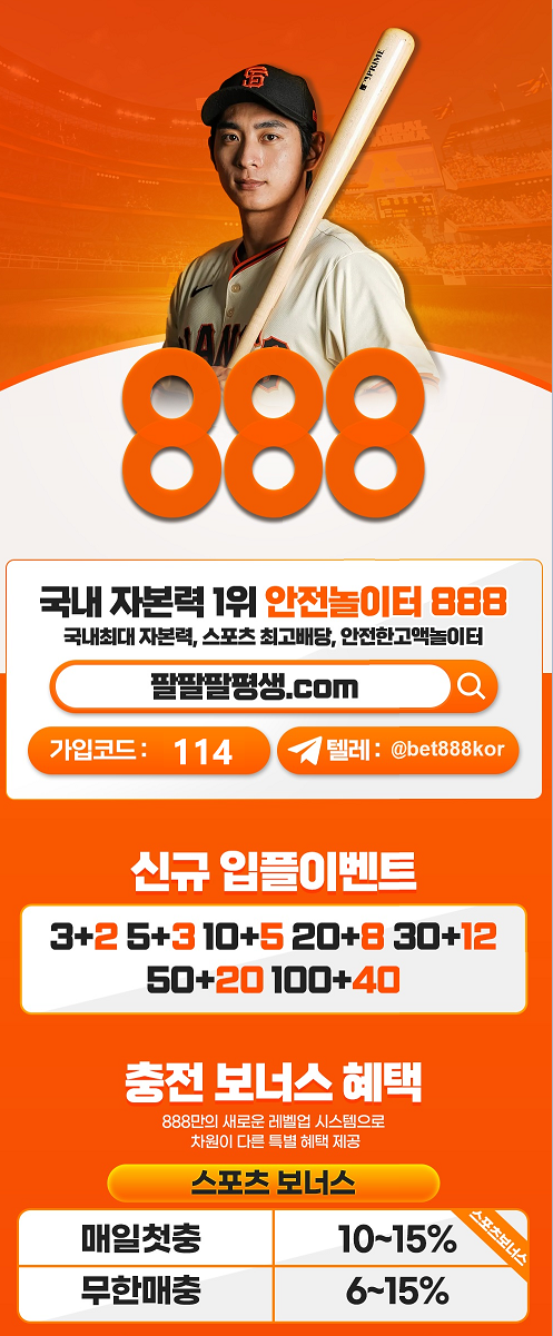 888벳 (888BET)