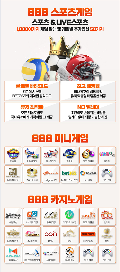 888벳 (888BET)