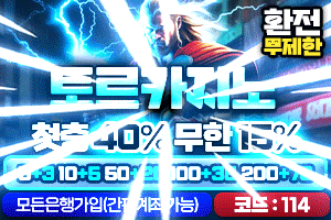 토르벳 (THOR)