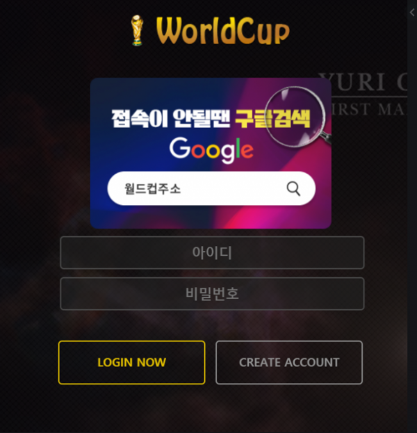 먹튀확정 먹튀사이트 ( 월드컵 WORLD CUP )