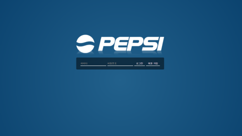 먹튀확정 먹튀사이트 ( 펩시 PEPSI )