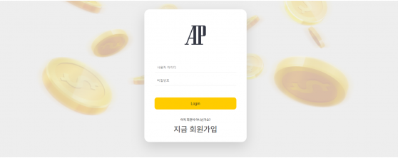 먹튀확정 먹튀사이트 ( 에이피 AP )