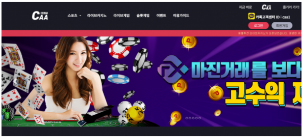 먹튀확정 먹튀사이트 ( ﻿﻿씨에이에이 CAA )