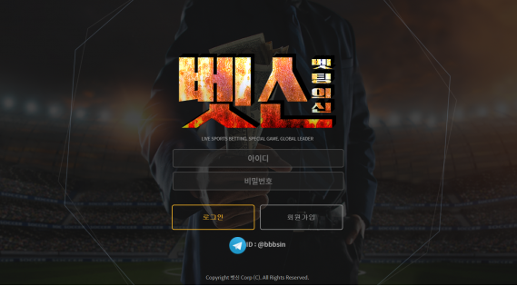 먹튀확정 먹튀사이트 ( ﻿벳신 )