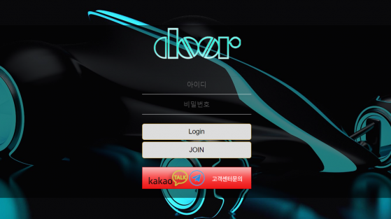 먹튀확정 먹튀사이트 ( ﻿도어 DOOR )