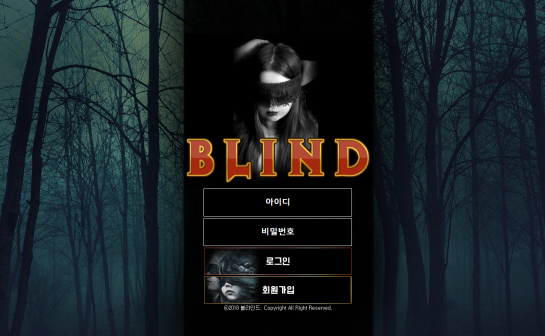 먹튀확정 먹튀사이트 ( ﻿블라인드 BLIND )