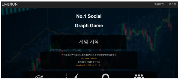 먹튀확정 먹튀사이트 ( 라이브런 LIVERUN )