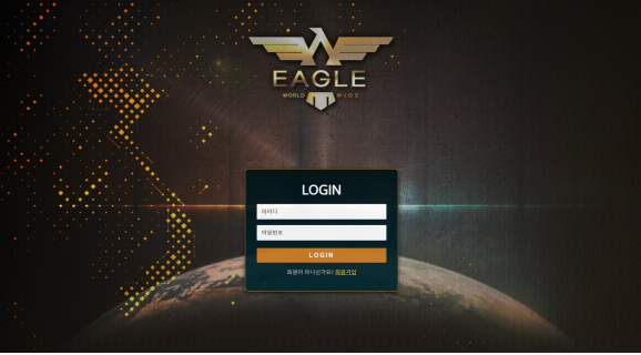 먹튀확정 먹튀사이트 ( 이글 EAGLE )