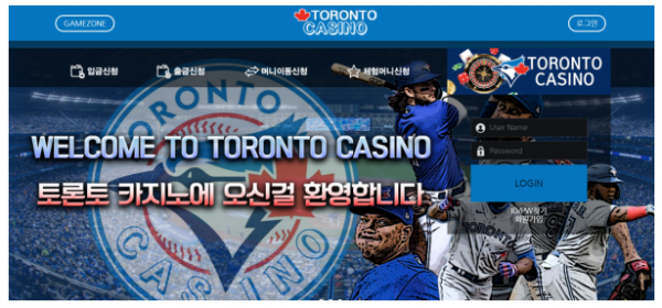 먹튀확정 먹튀사이트 ( 토론토카지노 TORONTOCASINO )