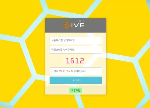 먹튀확정 먹튀사이트 (하이브 HIVE)