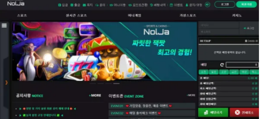 먹튀확정 먹튀사이트 (놀자 NOLJA)