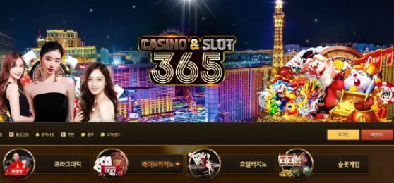 먹튀확정 먹튀사이트 (365카지노 365CASINO)