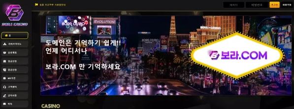 먹튀확정 먹튀사이트 (보라카지노 BORACASINO)