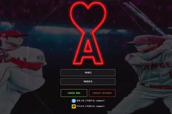 먹튀확정 먹튀사이트 (아미 AMI)