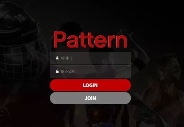 먹튀확정 먹튀사이트 (패턴 PATTERN)