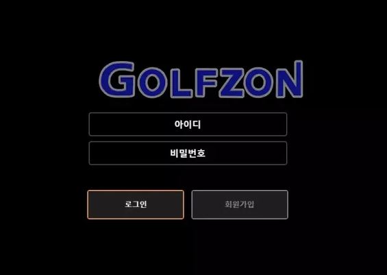 먹튀확정 먹튀사이트 (골프존 GOLFZON)