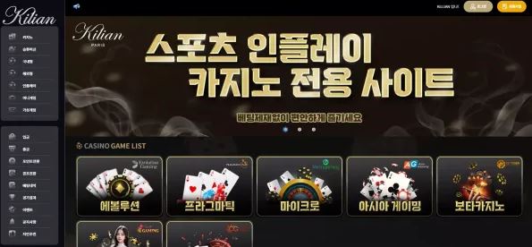 먹튀확정 먹튀사이트 (킬리안 KALIAN)