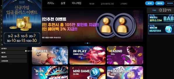 먹튀확정 먹튀사이트 (밥 BAB)