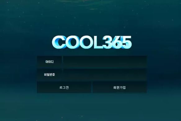 먹튀확정 먹튀사이트 (쿨365 COOL365)