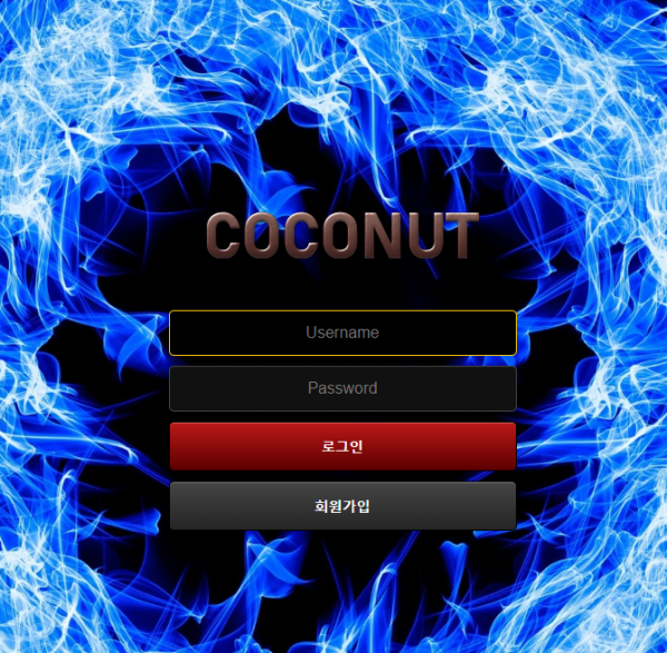 먹튀확정 먹튀사이트 ( 코코넛 COCONUT )