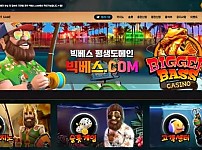 먹튀확정 먹튀사이트 (빅베스 BIGGER BASS)