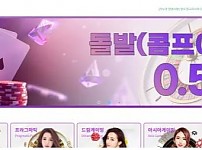 먹튀확정 먹튀사이트 (엠벳 MBET)