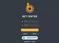 먹튀확정 먹튀사이트 (벳센터 BETCENTER)