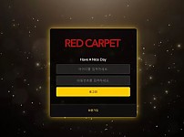 먹튀확정 먹튀사이트 (레드카펫 RED CARPET)