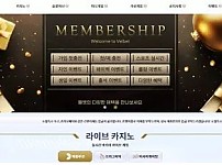 먹튀확정 먹튀사이트 (벨벳 VELBET)