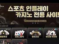 먹튀확정 먹튀사이트 (킬리안 KALIAN)