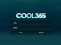 먹튀확정 먹튀사이트 (쿨365 COOL365)