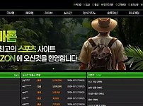 먹튀확정 먹튀사이트 (아마존 AMAZON)