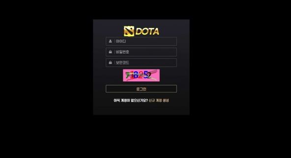 사설토토 도타 (DOTA)